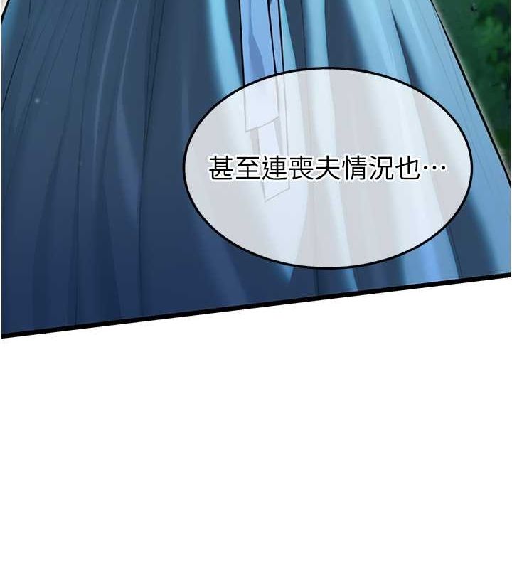 78P - 命运:贞洁欲女