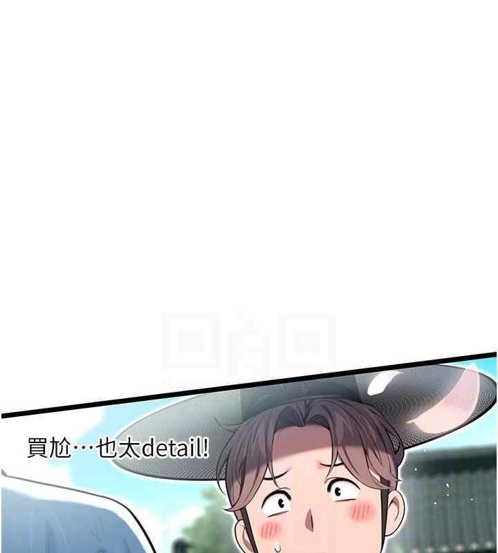 79P - 命运:贞洁欲女