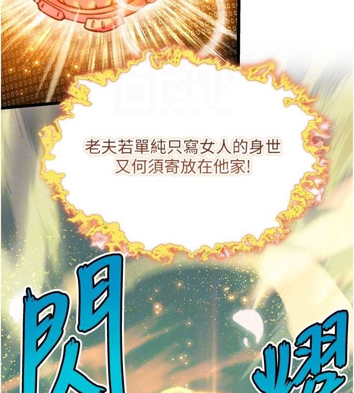 82P - 命运:贞洁欲女
