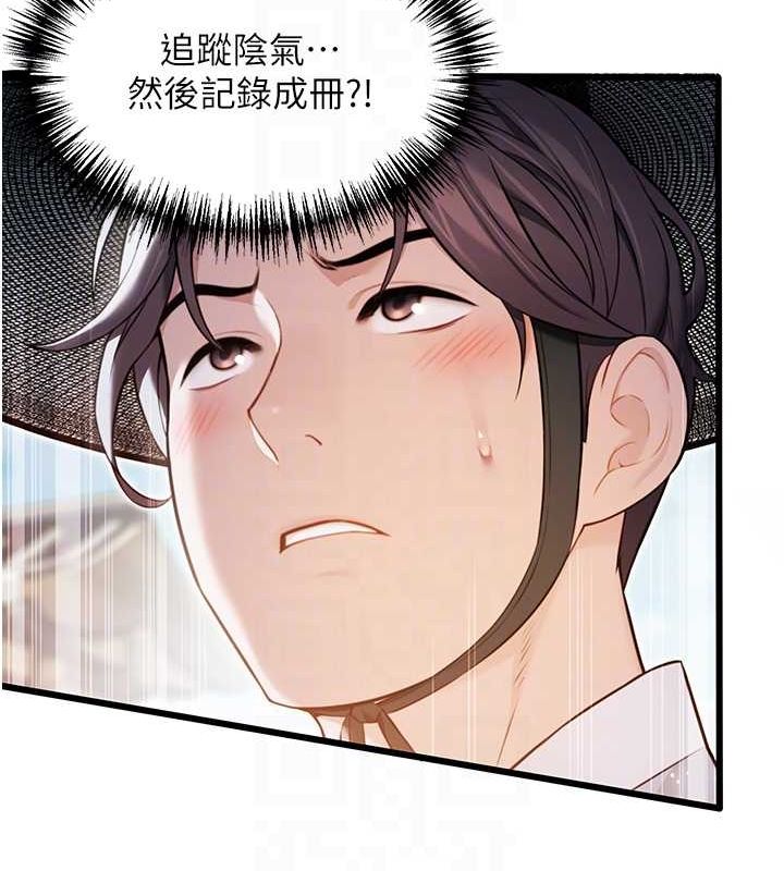 86P - 命运:贞洁欲女