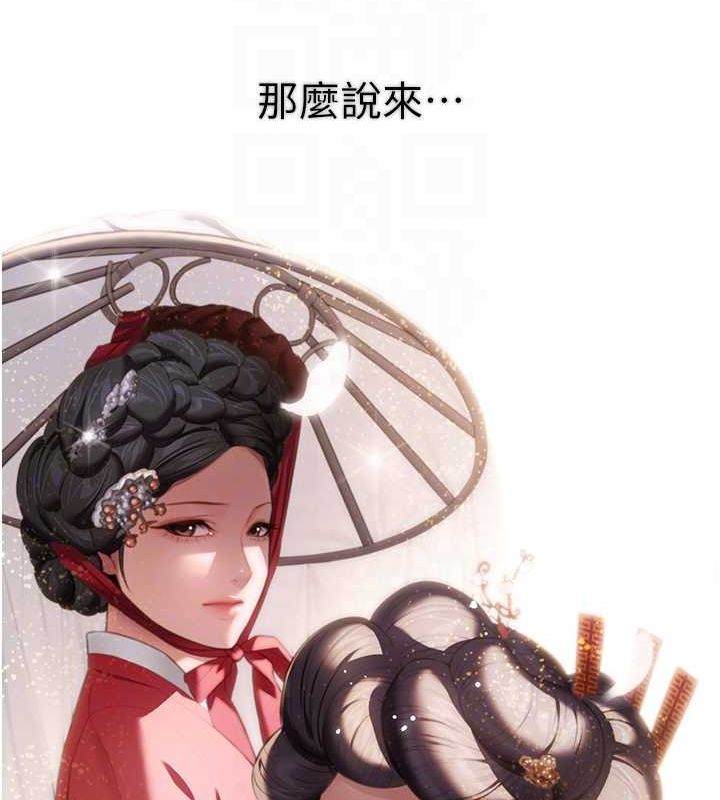 87P - 命运:贞洁欲女