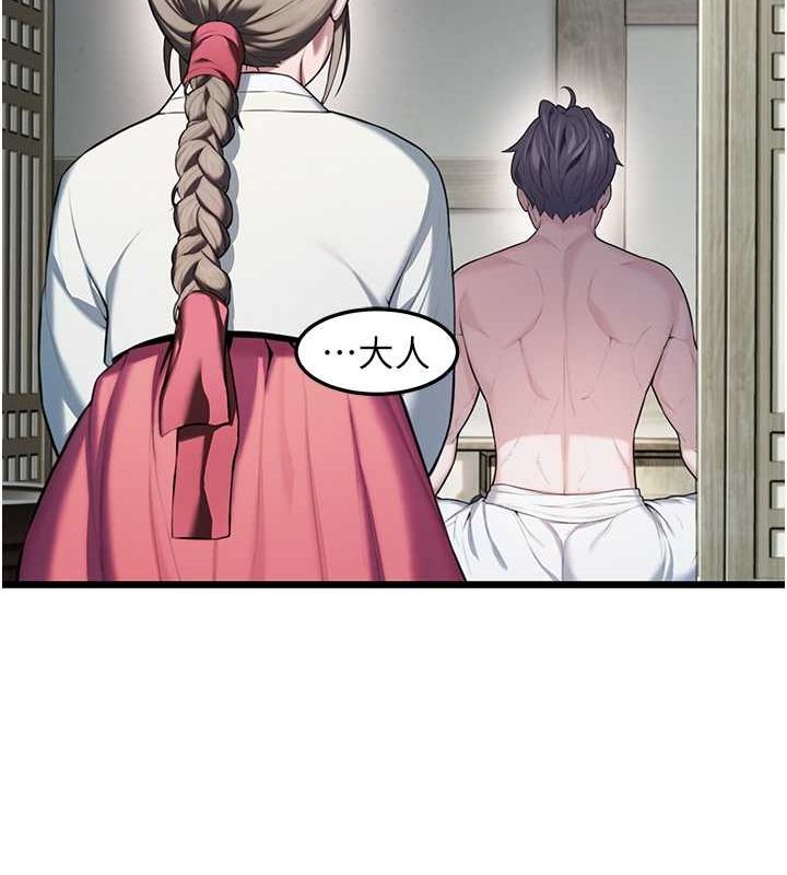 8P - 命运:贞洁欲女