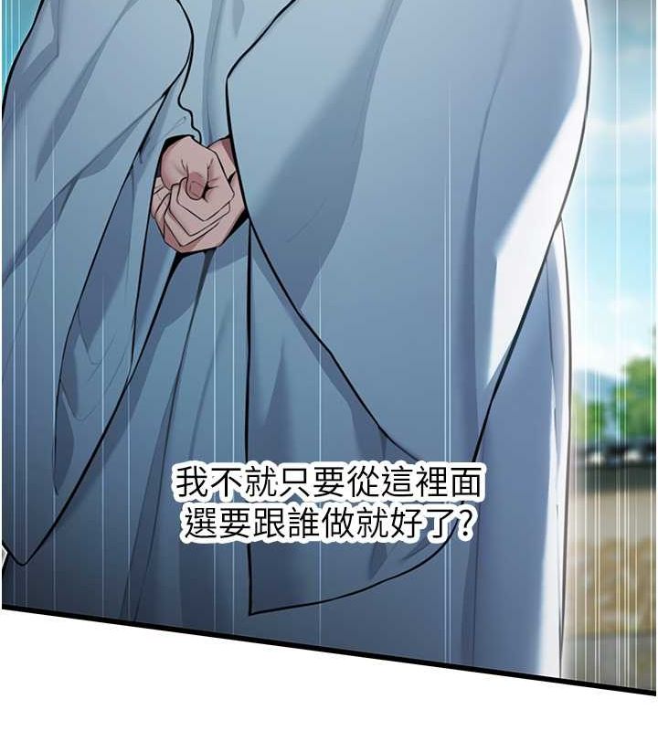 91P - 命运:贞洁欲女