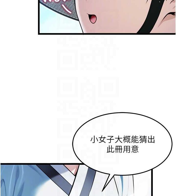 93P - 命运:贞洁欲女