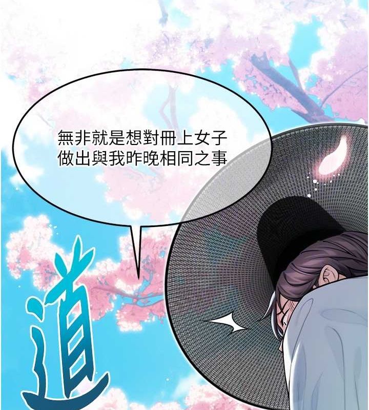 95P - 命运:贞洁欲女