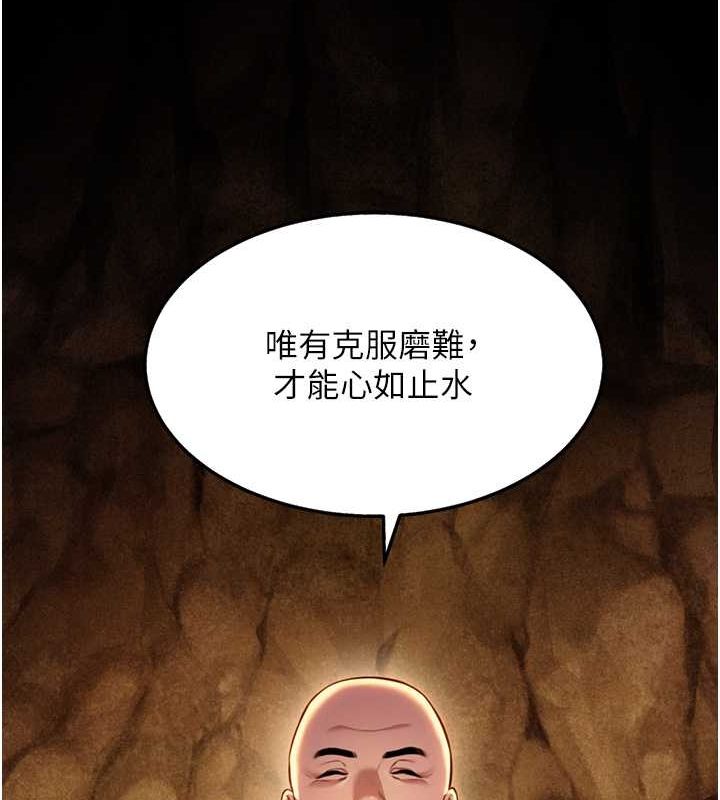 110P - 命运:贞洁欲女