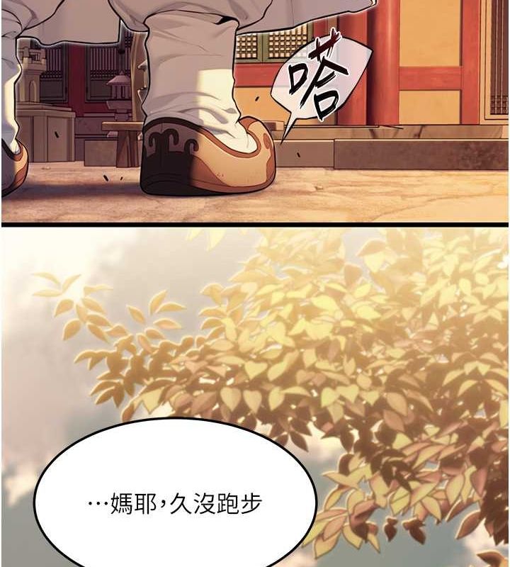 129P - 命运:贞洁欲女