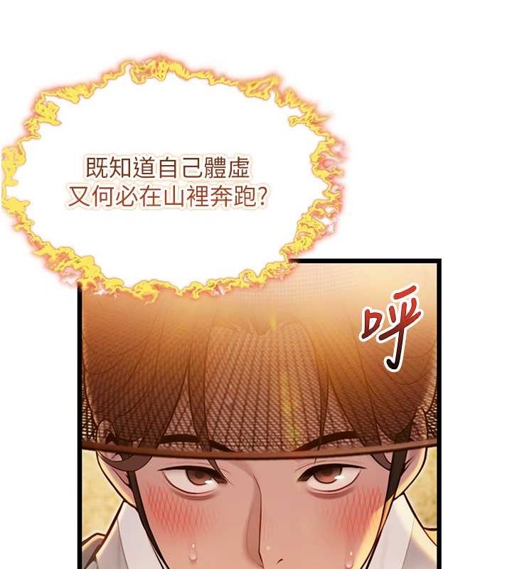 132P - 命运:贞洁欲女