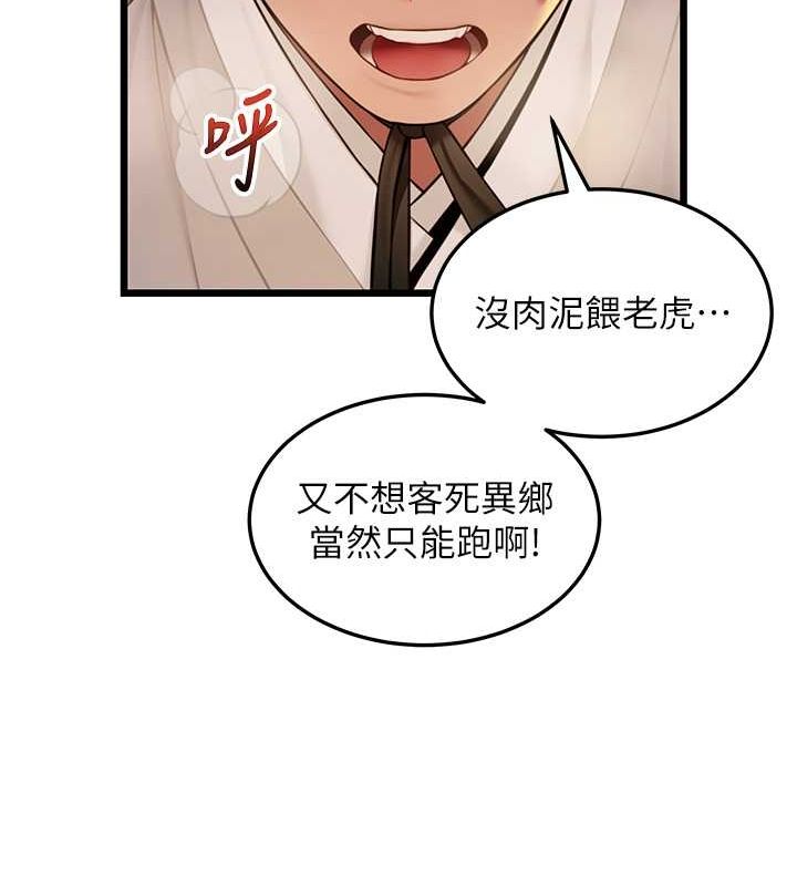 133P - 命运:贞洁欲女