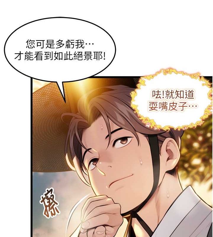 138P - 命运:贞洁欲女