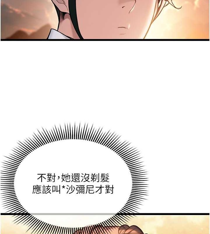 145P - 命运:贞洁欲女