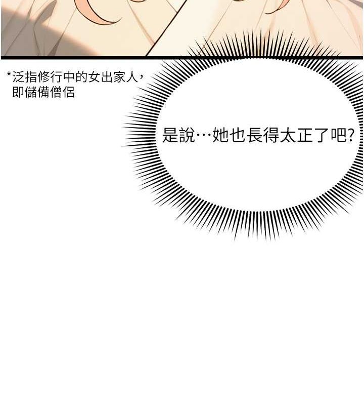 147P - 命运:贞洁欲女