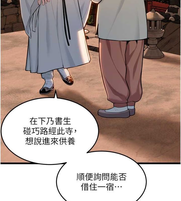 149P - 命运:贞洁欲女