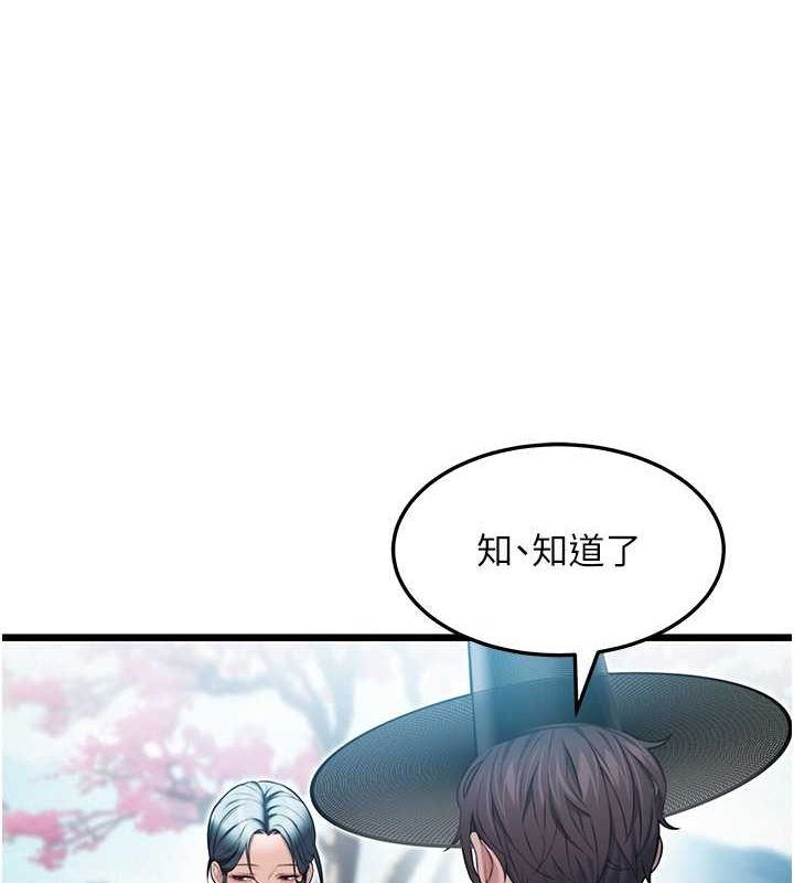 14P - 命运:贞洁欲女