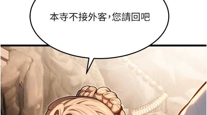 152P - 命运:贞洁欲女