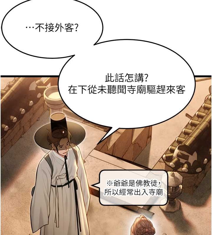 155P - 命运:贞洁欲女
