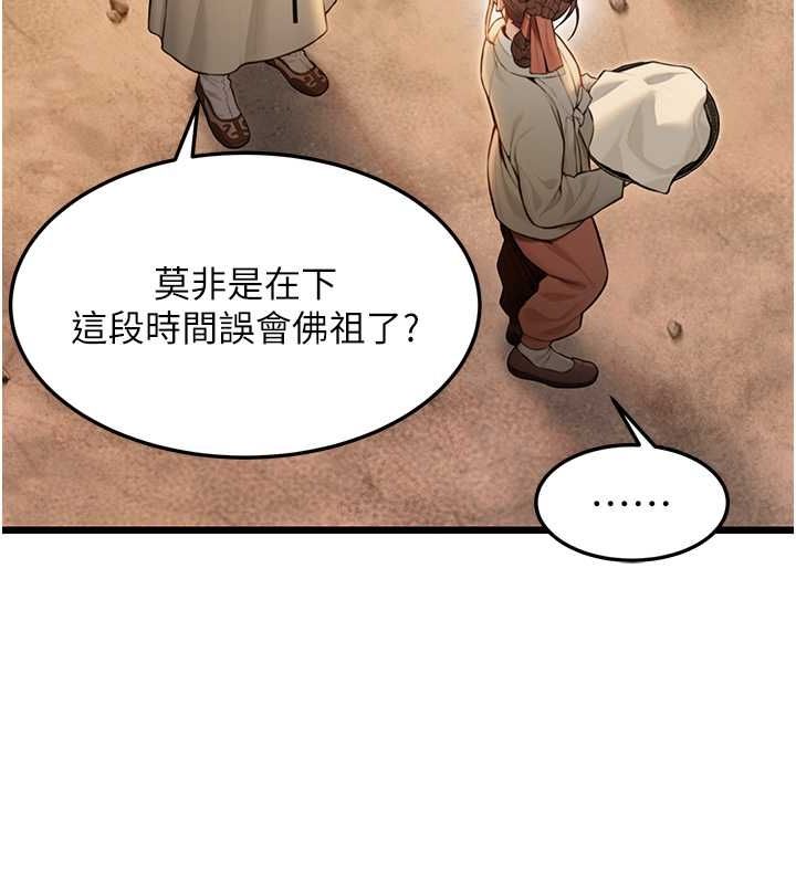 156P - 命运:贞洁欲女