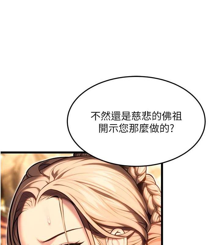 157P - 命运:贞洁欲女