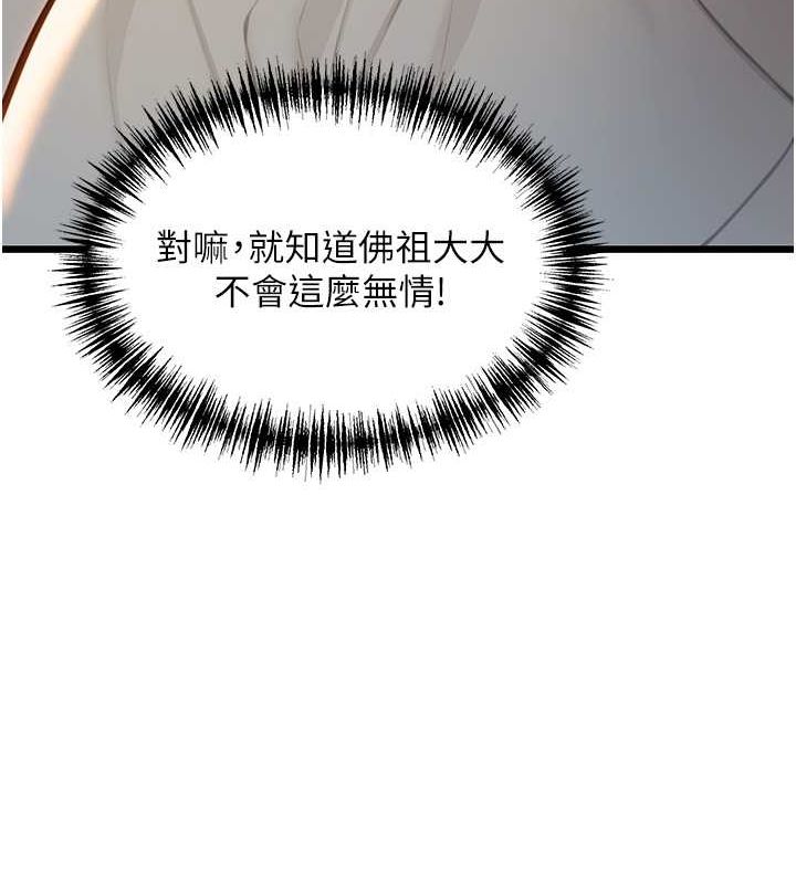 162P - 命运:贞洁欲女