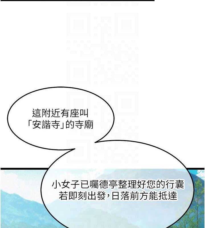 18P - 命运:贞洁欲女