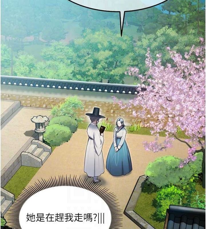 19P - 命运:贞洁欲女