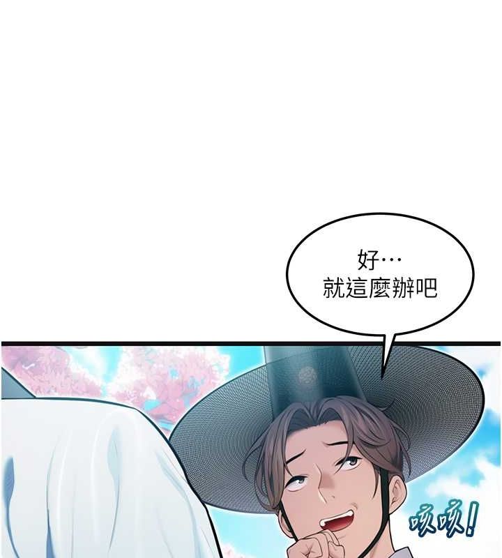 23P - 命运:贞洁欲女