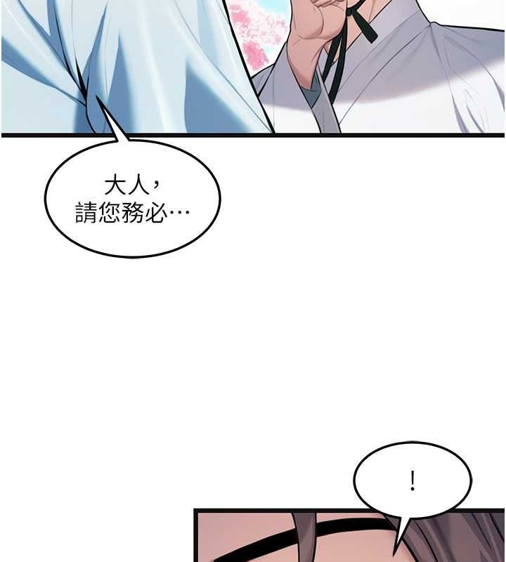 24P - 命运:贞洁欲女