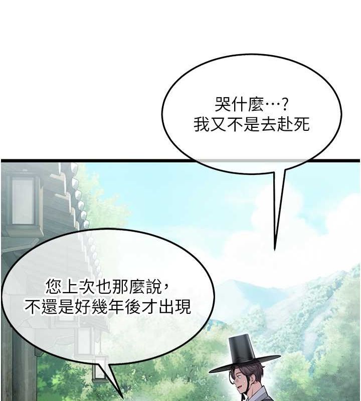 37P - 命运:贞洁欲女