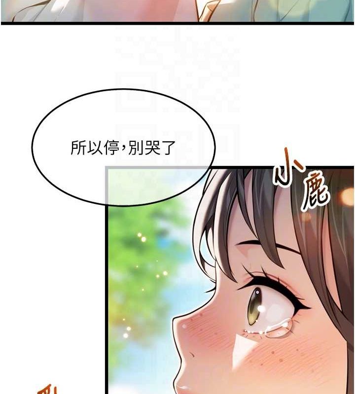 43P - 命运:贞洁欲女