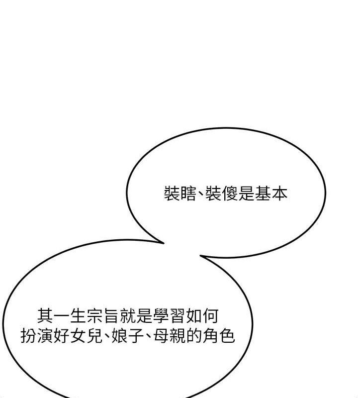 4P - 命运:贞洁欲女