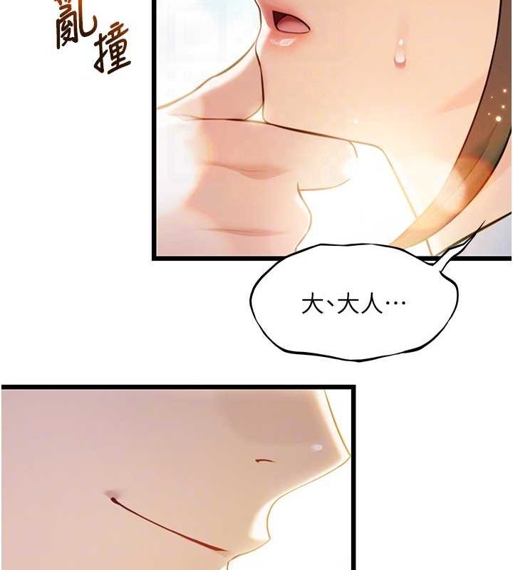 44P - 命运:贞洁欲女