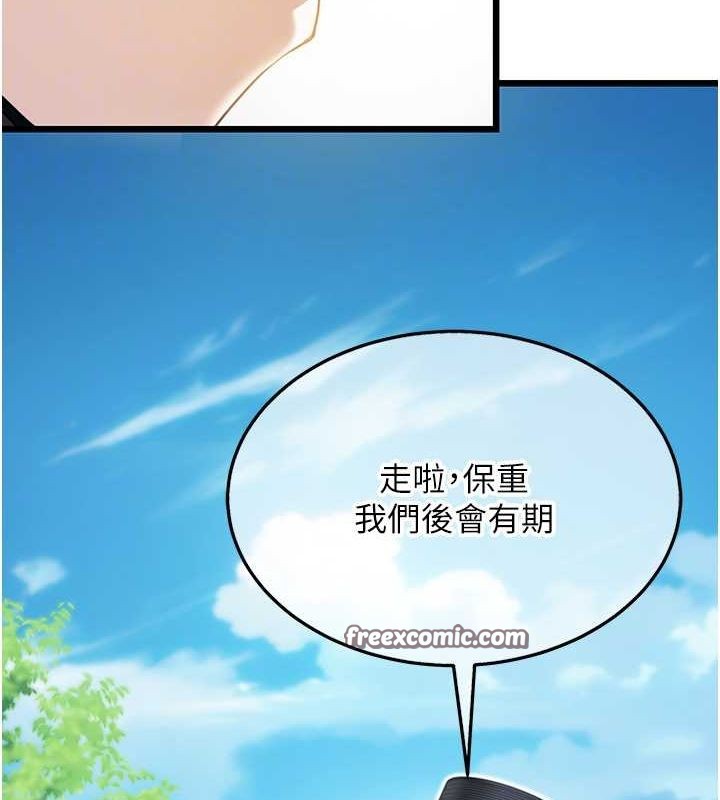 45P - 命运:贞洁欲女