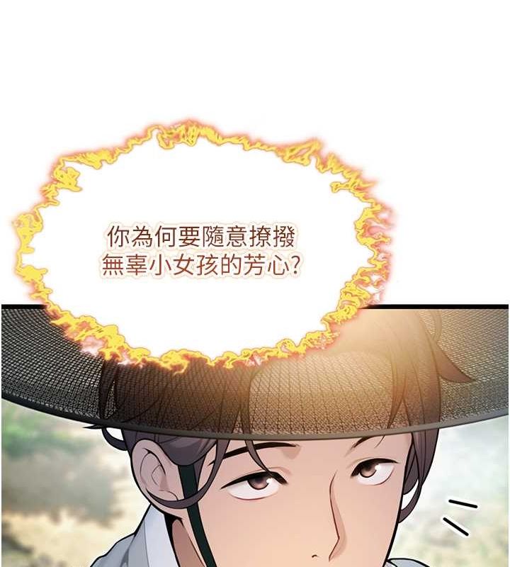 51P - 命运:贞洁欲女