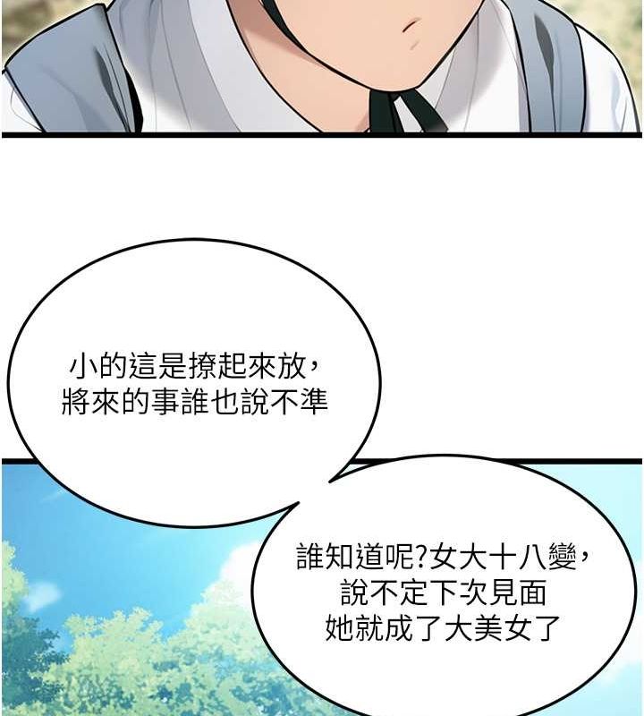 52P - 命运:贞洁欲女