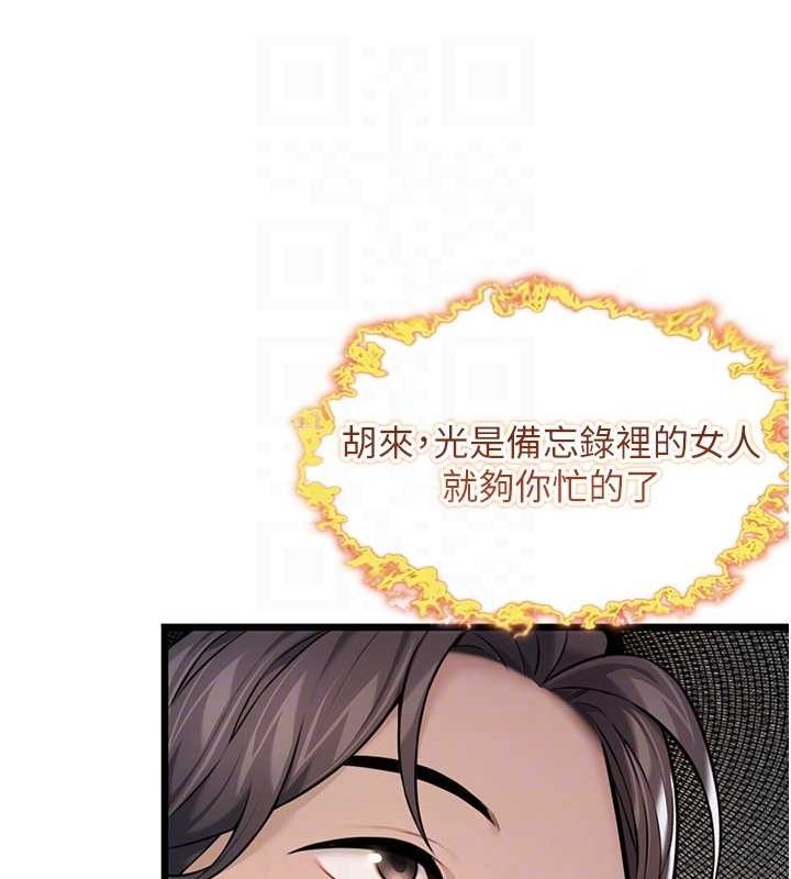 54P - 命运:贞洁欲女