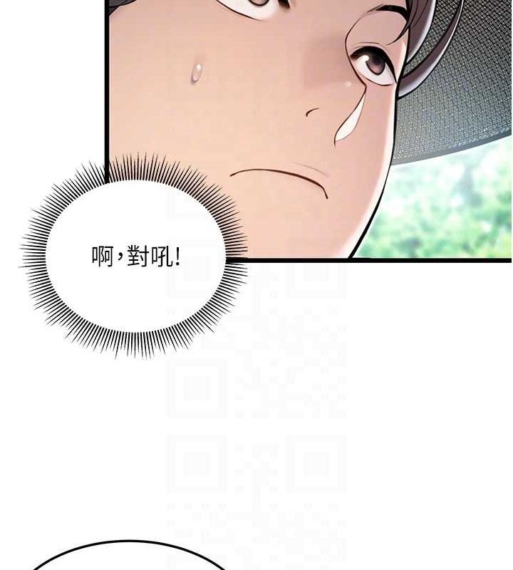 55P - 命运:贞洁欲女
