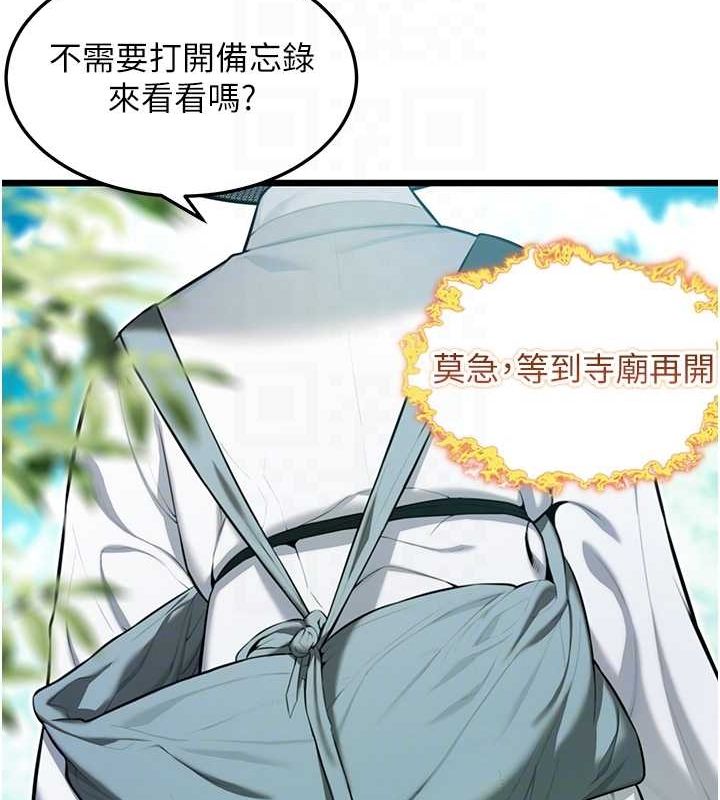 56P - 命运:贞洁欲女