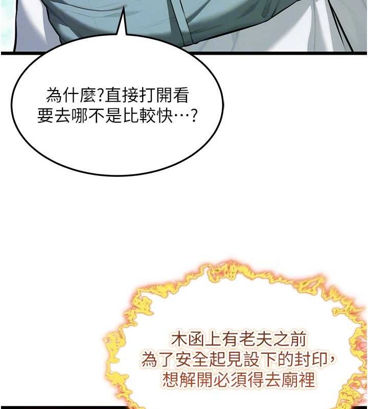 57P - 命运:贞洁欲女