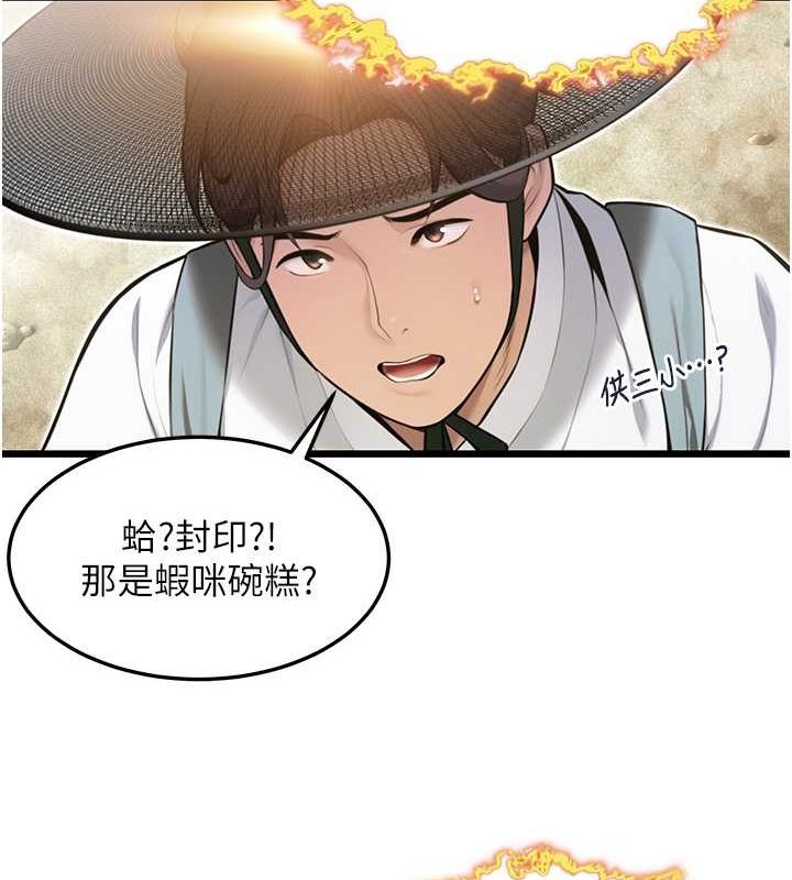 58P - 命运:贞洁欲女