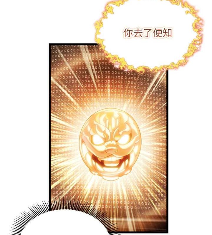 59P - 命运:贞洁欲女