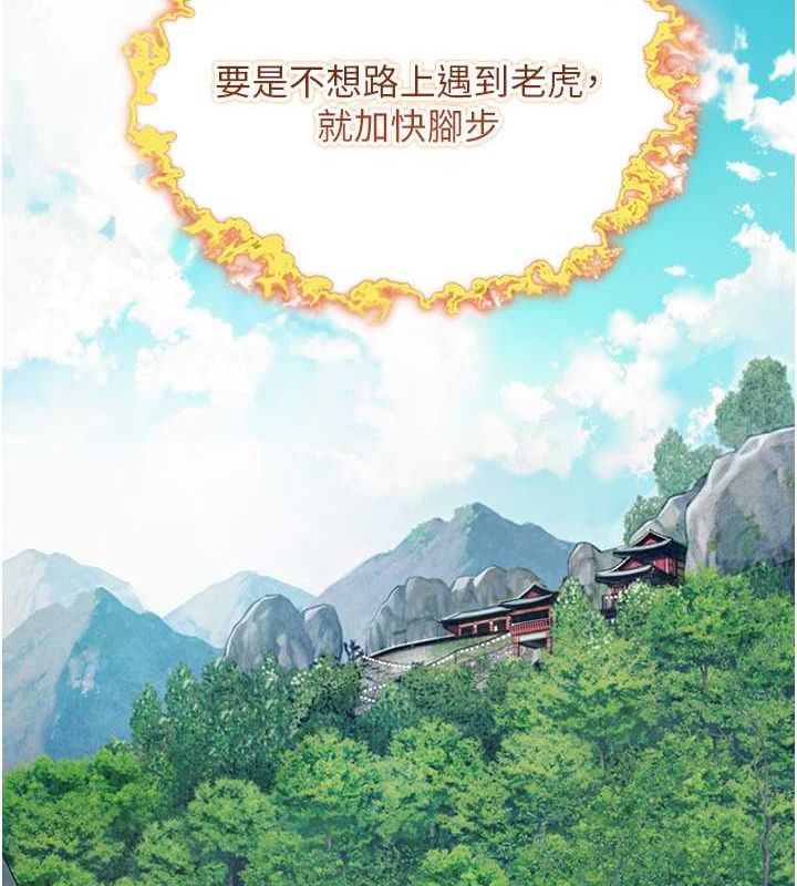 61P - 命运:贞洁欲女