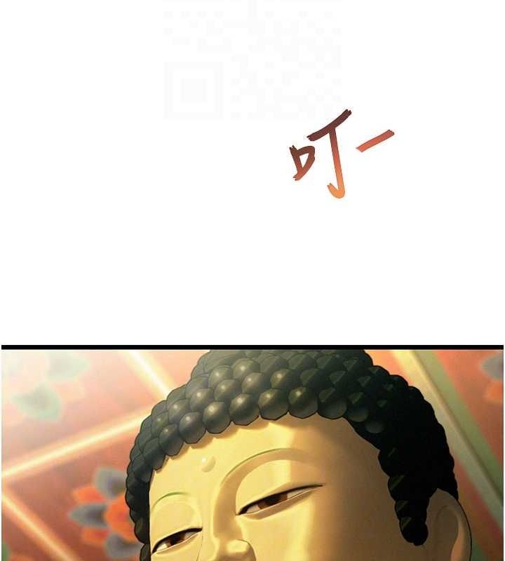 69P - 命运:贞洁欲女