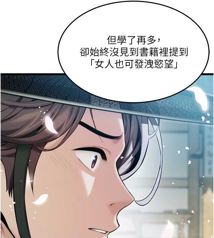 6P - 命运:贞洁欲女