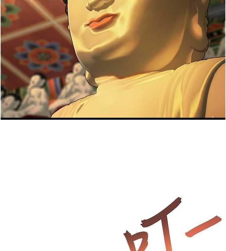 70P - 命运:贞洁欲女