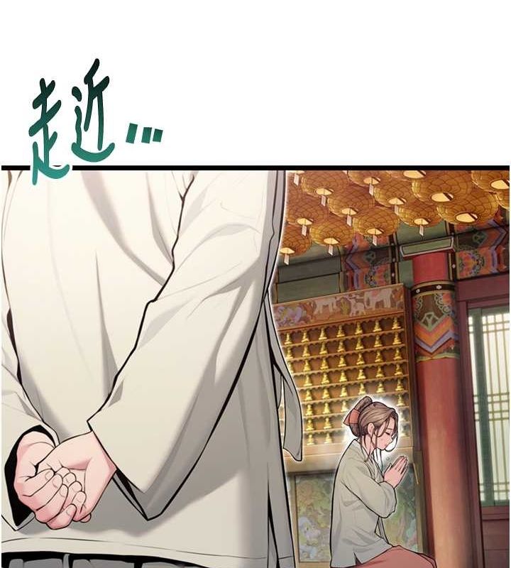 80P - 命运:贞洁欲女
