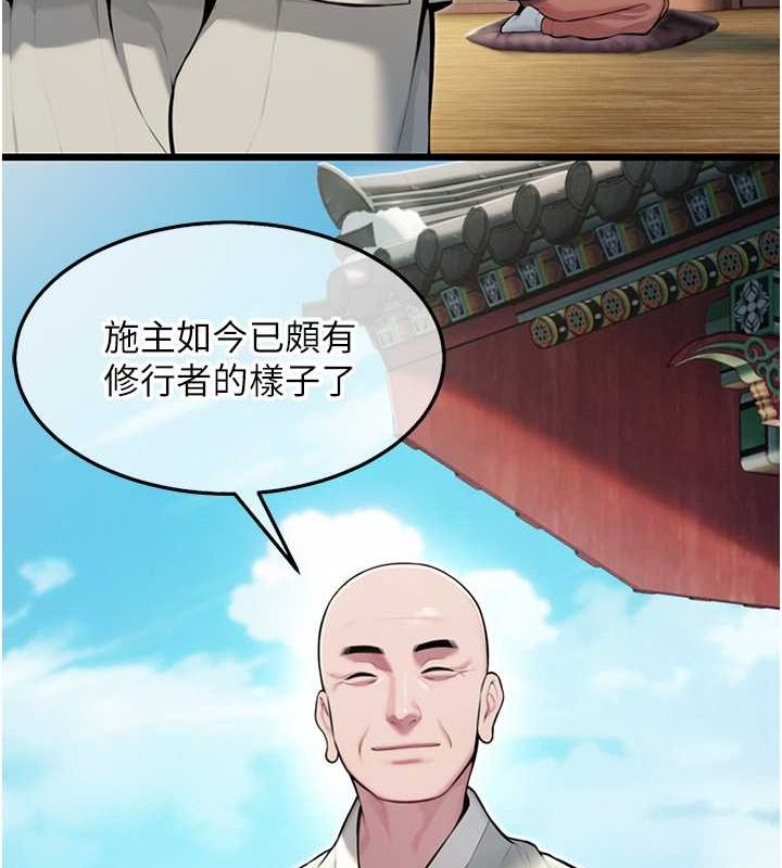 81P - 命运:贞洁欲女