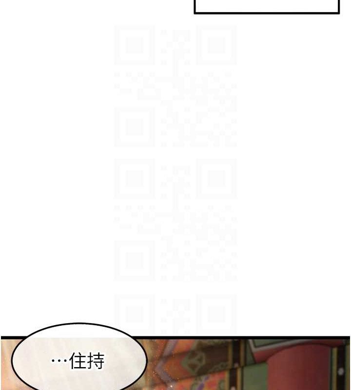 83P - 命运:贞洁欲女