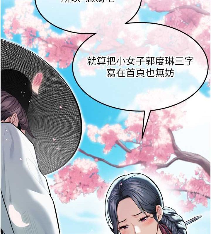 8P - 命运:贞洁欲女