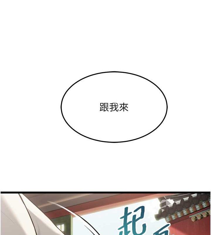 86P - 命运:贞洁欲女