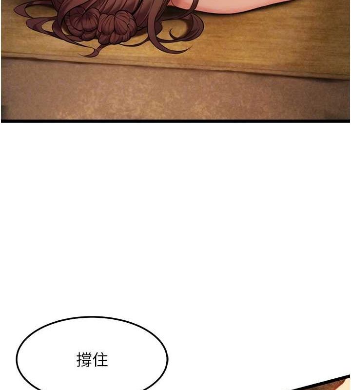 98P - 命运:贞洁欲女